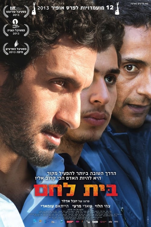 Bethlehem (2013)