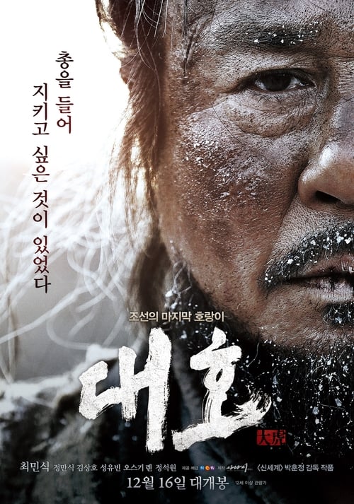 Daeho (2015)