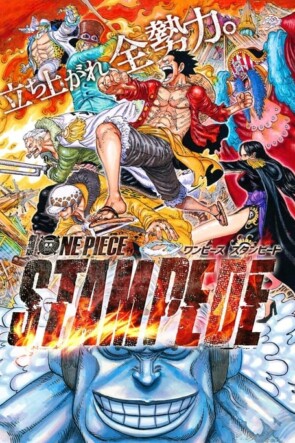 One Piece Movie: Stampede (2019)